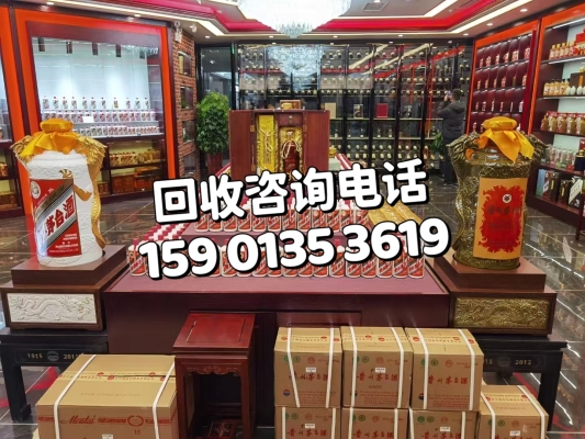赤峰市茅臺(tái)上門回收電話號(hào)碼-第1張圖片