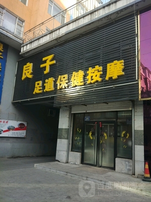 赤峰市區(qū)足道按摩店電話號(hào)碼-第1張圖片
