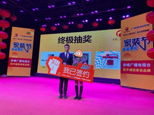 赤峰惠民家電專營店電話號(hào)碼-第1張圖片