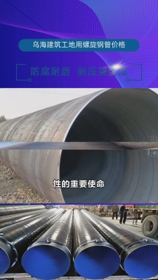 赤峰優(yōu)質鋼管經(jīng)銷商電話號碼-第1張圖片