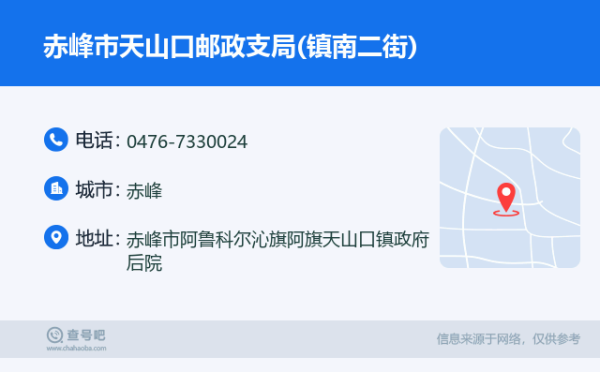 天山到赤峰開(kāi)車(chē)幾個(gè)小時(shí)-第1張圖片
