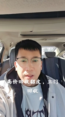 赤峰市貂皮回收電話號碼是多少-第1張圖片