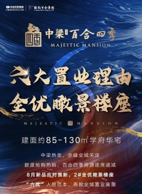 赤峰同品居飯店電話號碼查詢-第1張圖片