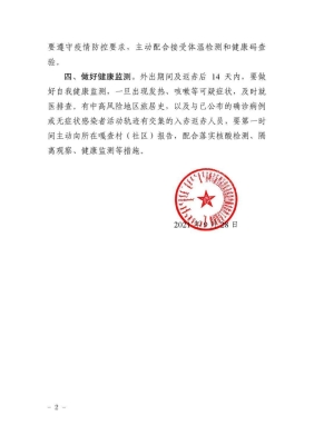 赤峰市防疫指揮部電話-第1張圖片