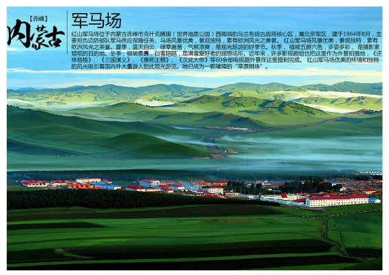 赤峰旅游部官網(wǎng)首頁(yè)電話號(hào)碼-第1張圖片