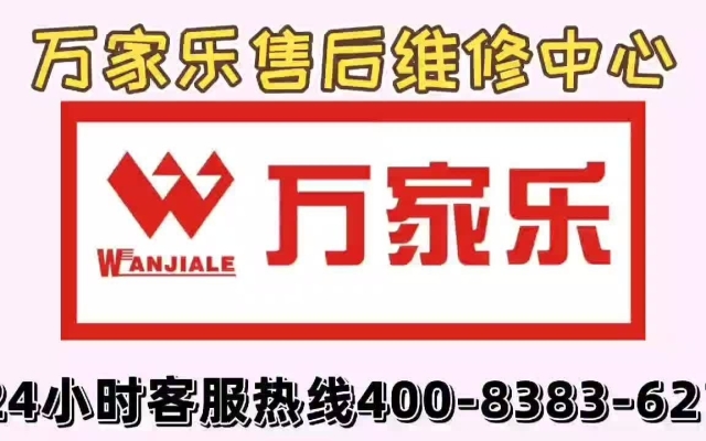 赤峰市海達(dá)電器售后電話號碼-第1張圖片