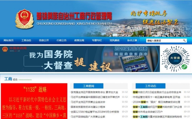 赤峰新城工商局電話號碼是多少-第1張圖片