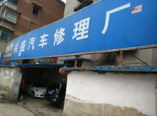 赤峰橋北轎車修理廠電話號碼-第1張圖片
