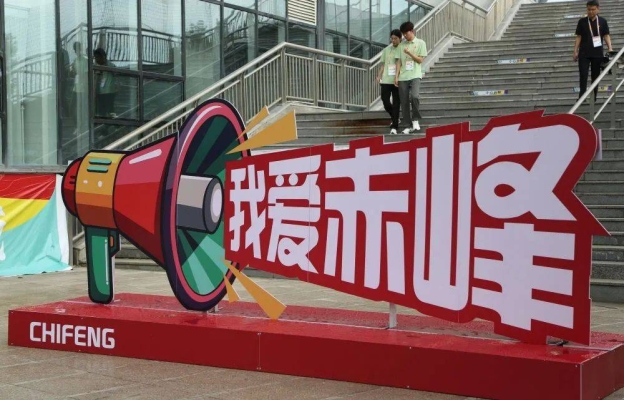 赤峰體育材料廠家電話地址查詢(xún)-第1張圖片