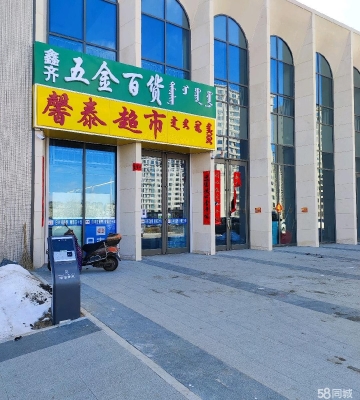 赤峰熟食店大骨頭店電話號碼-第1張圖片