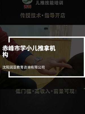 赤峰市背部按摩店地址電話號(hào)碼-第1張圖片