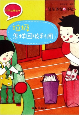 赤峰繪本回收電話號碼查詢地址-第1張圖片