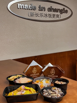 赤峰桂花冰豆?jié){店地址電話號碼-第1張圖片