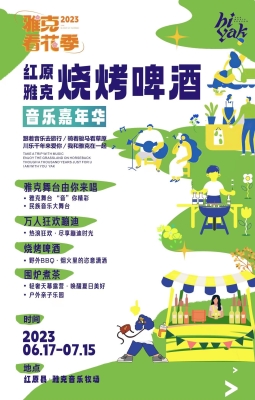 赤峰市燒烤贈啤酒電話地址查詢-第1張圖片