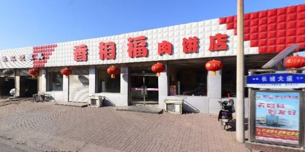 赤峰雙晟辣嘴鴨訂餐電話號(hào)碼-第1張圖片