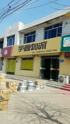 內(nèi)蒙赤峰先正達(dá)物流電話號碼-第1張圖片