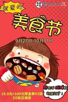 赤峰吃貨聯(lián)系電話號碼查詢-第1張圖片