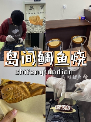 赤峰市蠟筆小新店電話號碼-第1張圖片