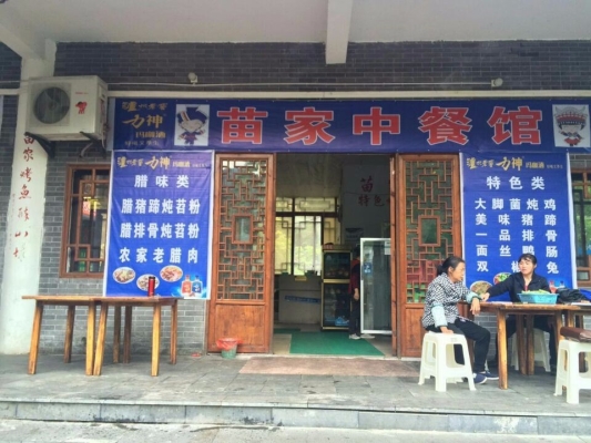 赤峰好吃中餐館電話多少號(hào)-第1張圖片