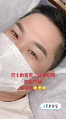 赤峰男士霧眉專賣店電話號碼-第1張圖片