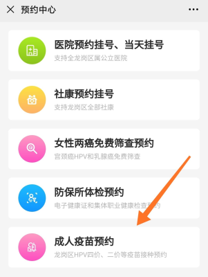 赤峰市hpv疫苗預約-第1張圖片