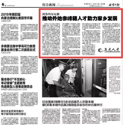 赤峰日報編輯部電話號碼是多少-第1張圖片