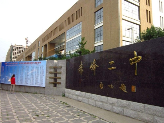 赤峰倉窖體育館電話號碼-第1張圖片