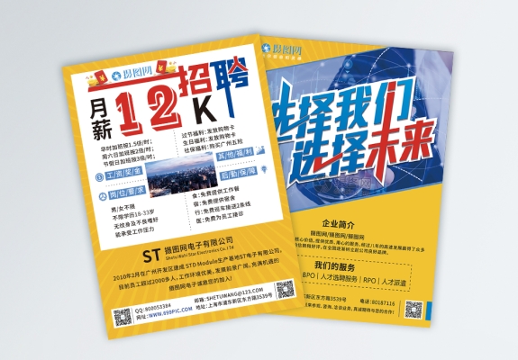 赤峰傳單打印招聘網(wǎng)電話號碼-第1張圖片