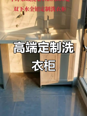 赤峰高端洗衣柜廠家電話號碼-第1張圖片