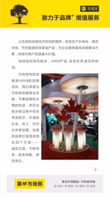 赤峰加美潤滑油地址電話號碼-第1張圖片