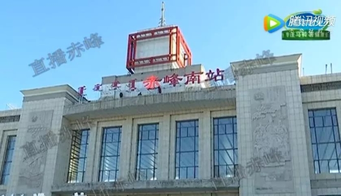 赤峰高鐵咨詢電話人工臺電話號碼-第1張圖片