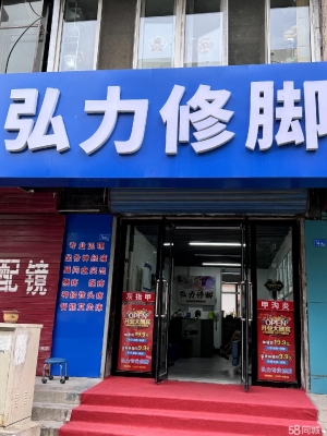 赤峰市足療店-第1張圖片