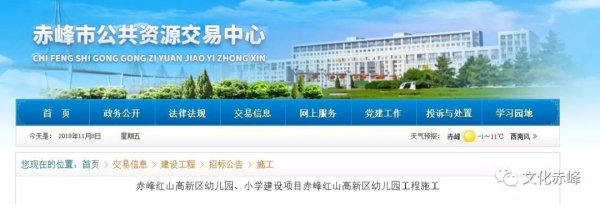 赤峰神童幼兒園簡介-第1張圖片