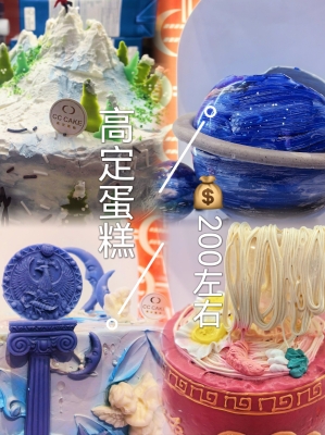 赤峰高定蛋糕店地址電話號(hào)碼-第1張圖片