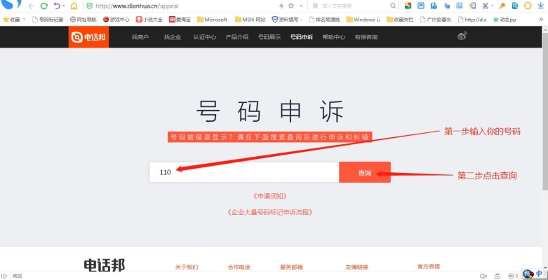赤峰天泰物業(yè)電話號(hào)碼查詢是多少-第1張圖片