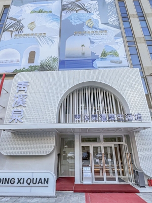 赤峰喜澡堂生活會(huì)館電話號(hào)碼-第1張圖片