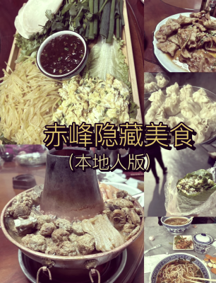 赤峰銅鍋團(tuán)購(gòu)電話多少號(hào)-第1張圖片