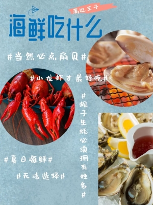 赤峰市區(qū)海鮮飯店電話多少號(hào)-第1張圖片