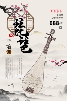赤峰琵琶培訓(xùn)中心電話多少號-第1張圖片