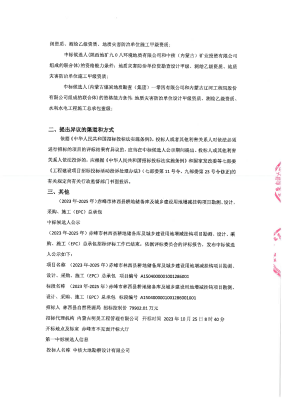 赤峰林西戶政電話號碼查詢是多少-第1張圖片