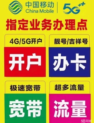 赤峰電信寬帶辦理上門電話號碼-第1張圖片