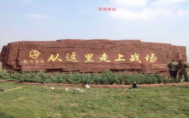 赤峰假山雕塑廠家電話號碼查詢-第1張圖片