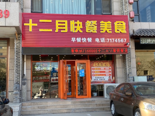 赤峰市蒙古菜館電話號(hào)碼多少-第1張圖片