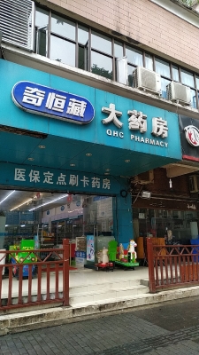 赤峰僑治藥房電話號碼查詢是多少-第1張圖片