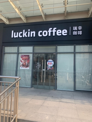 赤峰瑞辛咖啡店電話地址查詢-第1張圖片