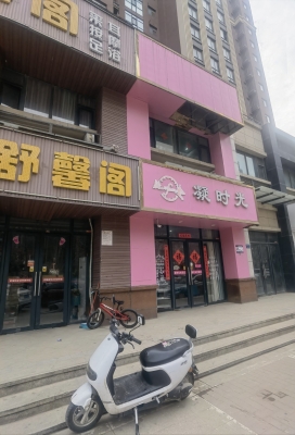 舒馨足浴赤峰店電話多少號-第1張圖片