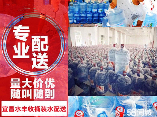 赤峰同城桶裝水配送電話號(hào)碼-第1張圖片