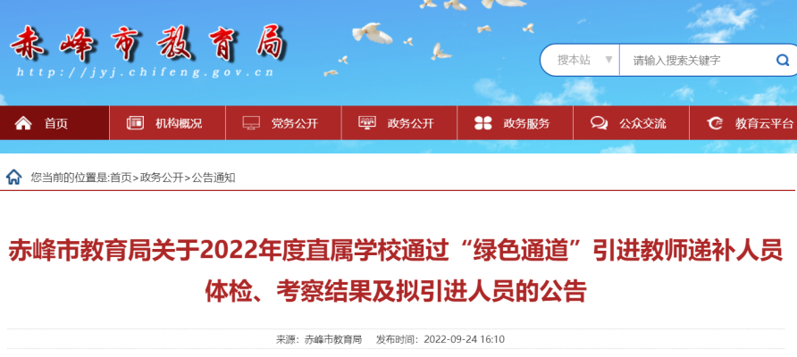 赤峰市人才引進(jìn)咨詢電話號碼-第1張圖片