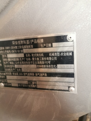 赤峰雷沃拖拉機售后電話號碼-第1張圖片