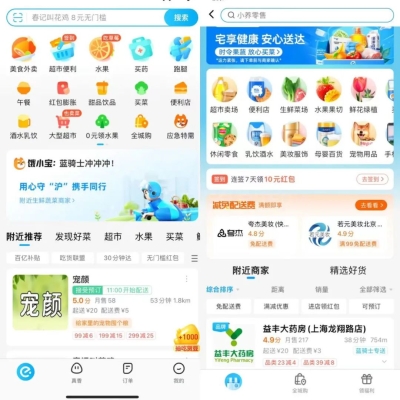 赤峰市線上買菜平臺電話號碼-第1張圖片